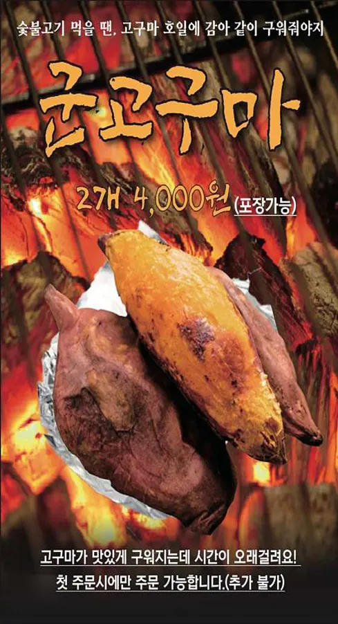 남영동양문 을지로점