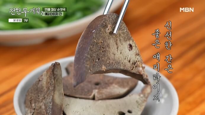 순대간