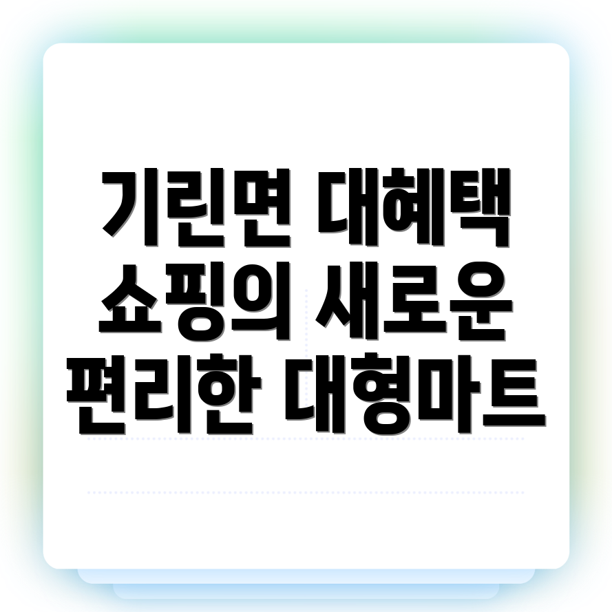 이마트 트레이더스