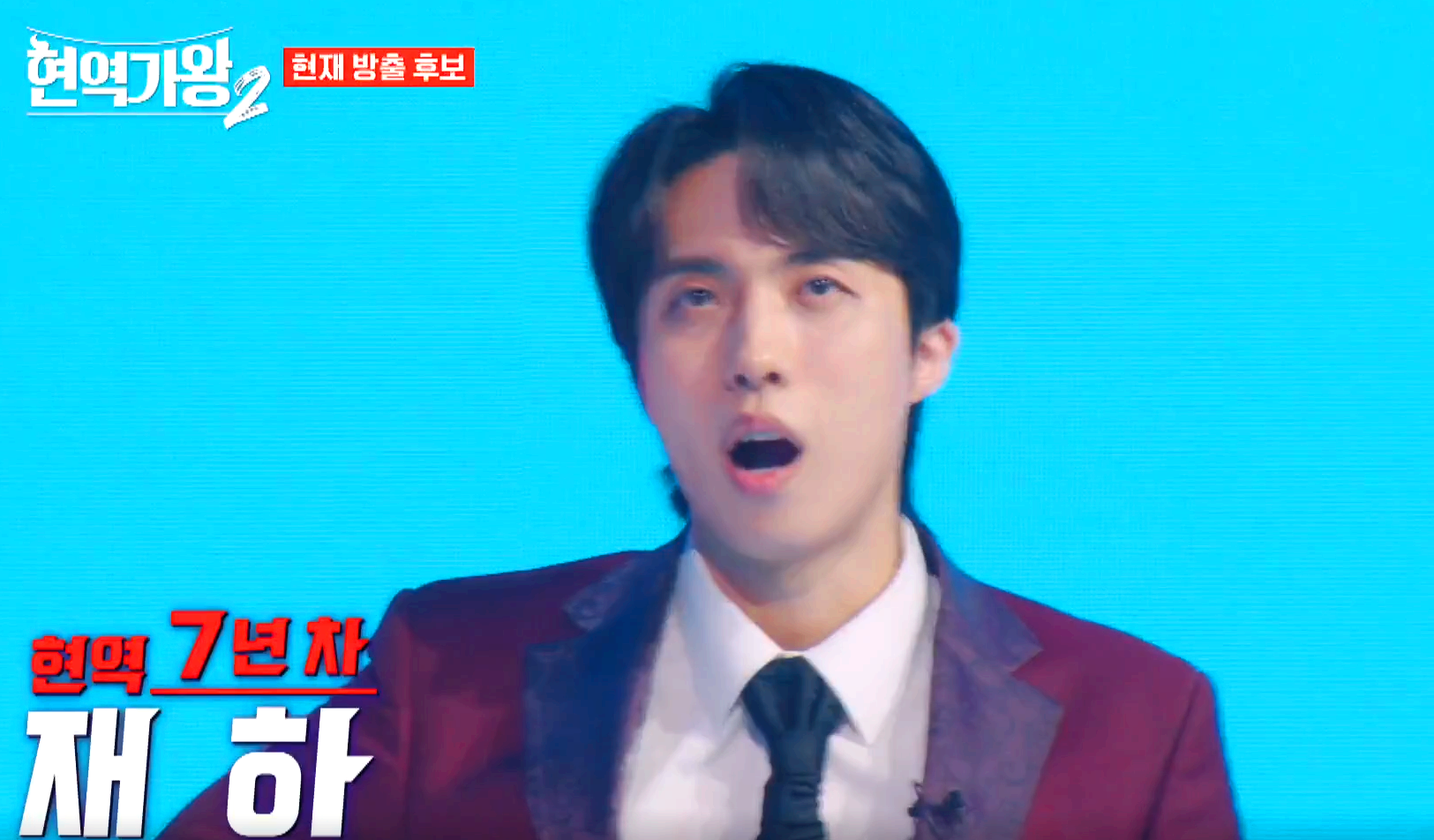 현역가왕 2
