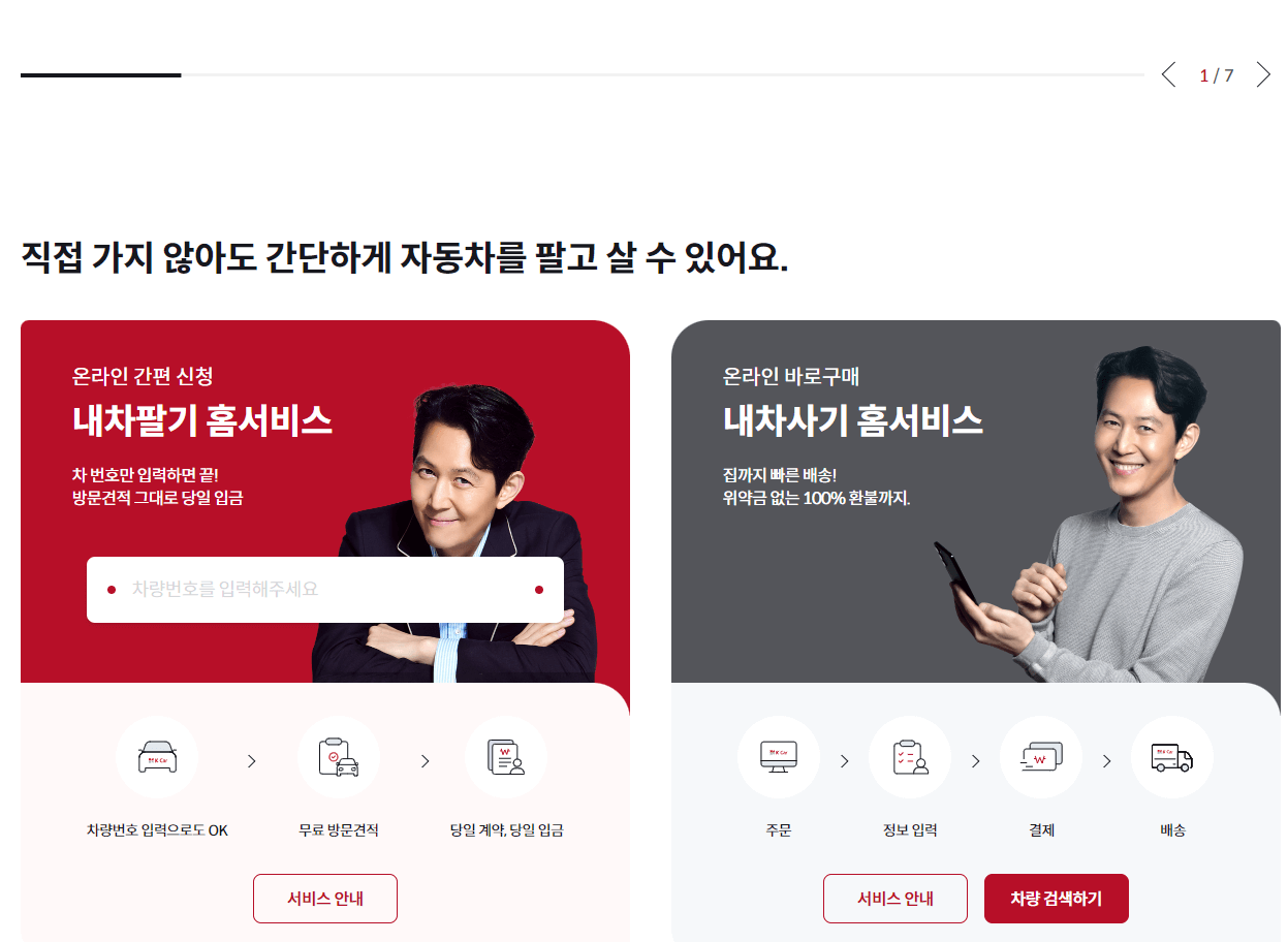 K카 직영몰의 구매 정보 