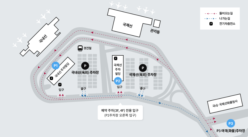 김해-공항-주차장-안내도