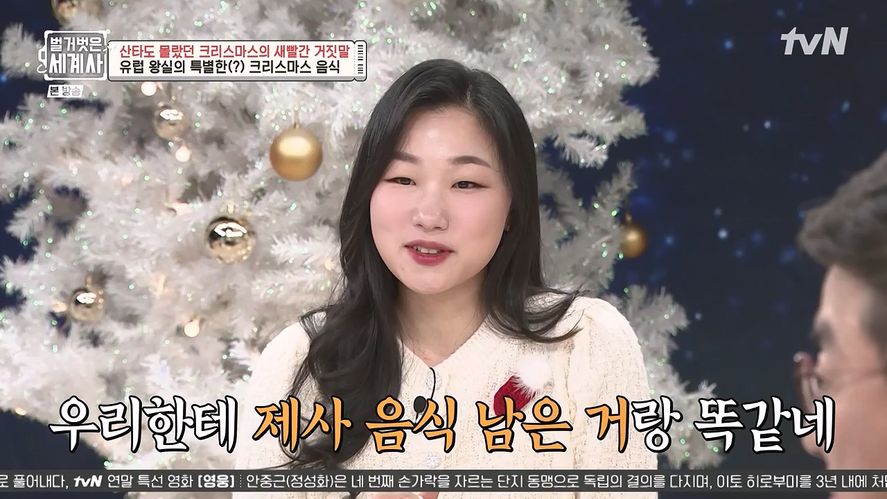 벌거벗은 세계사.E130.231220p-NEXT.mp4_20240623_181008.021.jpg