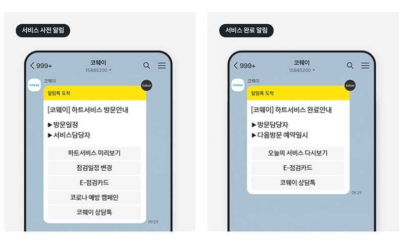 코웨이 공기청정기 렌탈 비용