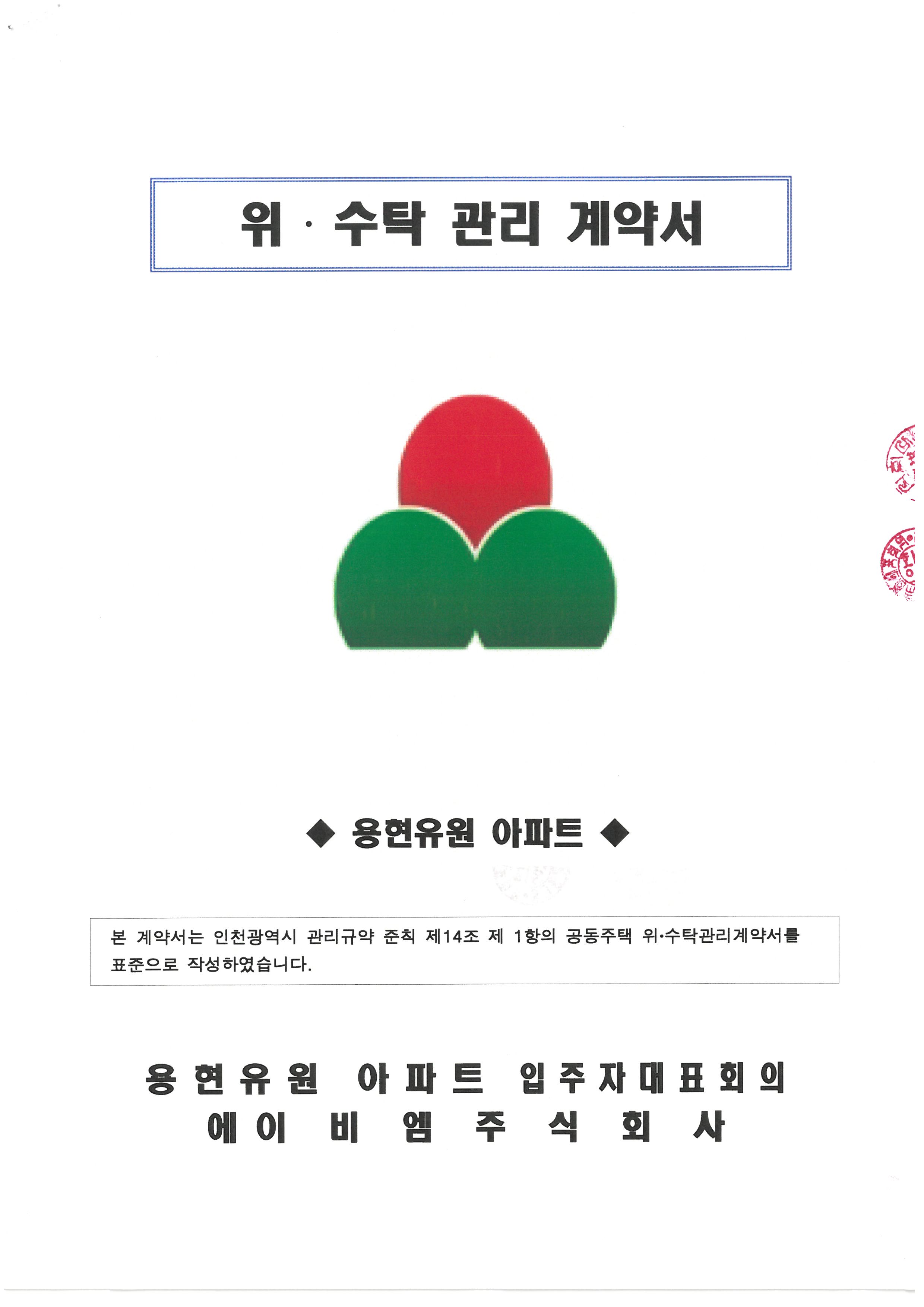 주식회사에이비엠 이미지
