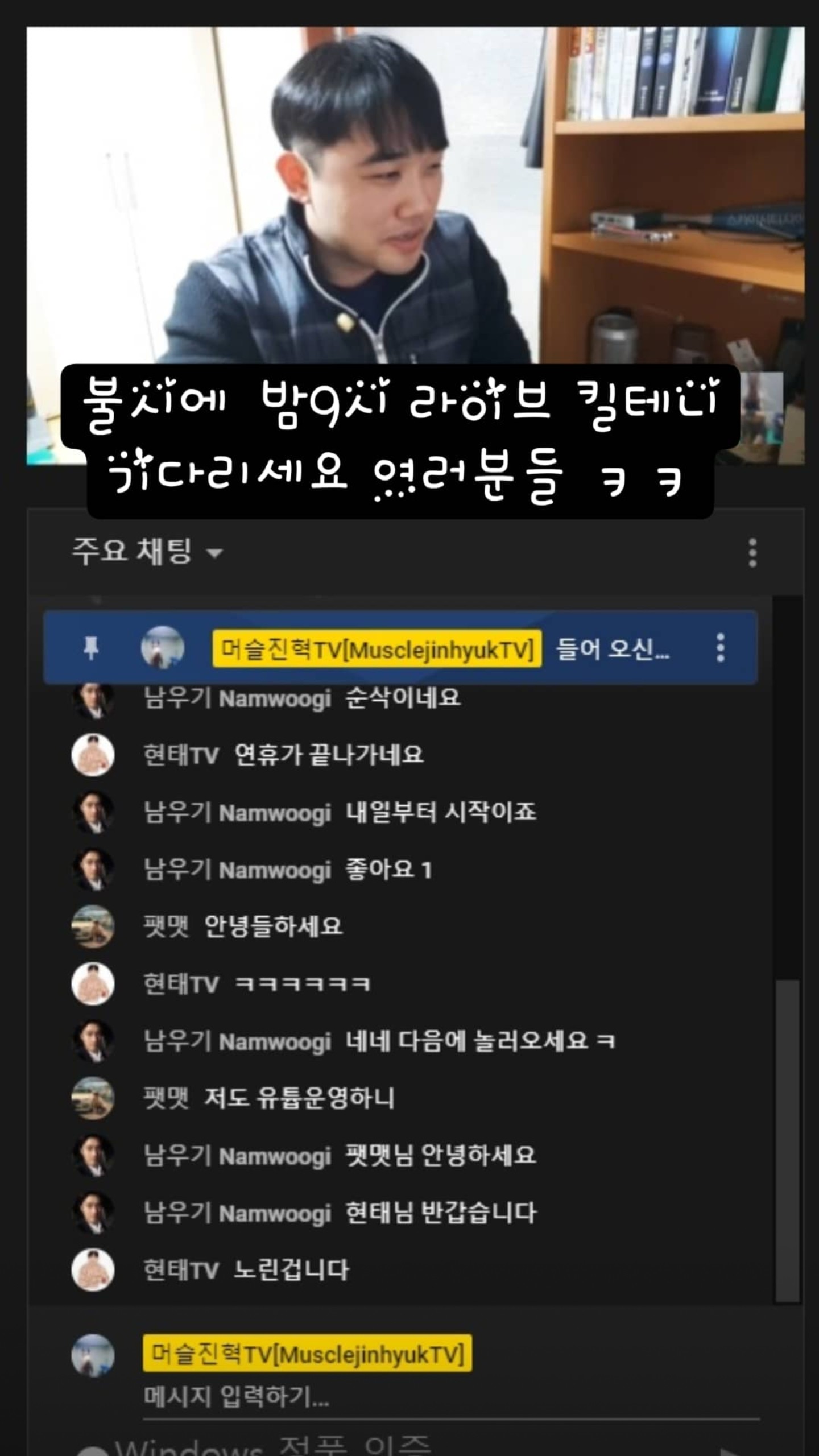  유튜브 실시간 라이브 방송 랜덤 밤 9시 방송됩니다.