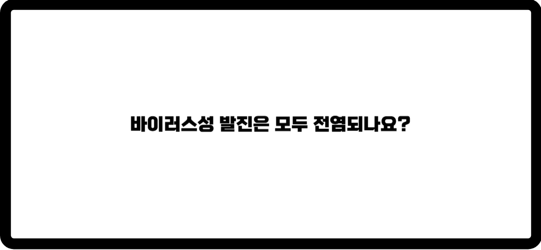 피부발진