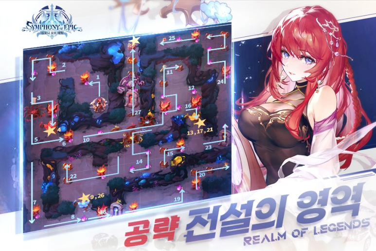  심포니 오브 에픽 명월 거문고 소리 전설의 영역 공략