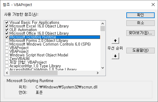  엑셀 VBA 강좌(8): 엑셀 VBA 언어 기본-자료형(Data type), 자료구조(Data structure)
