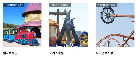 부산롯데월드 탈것3