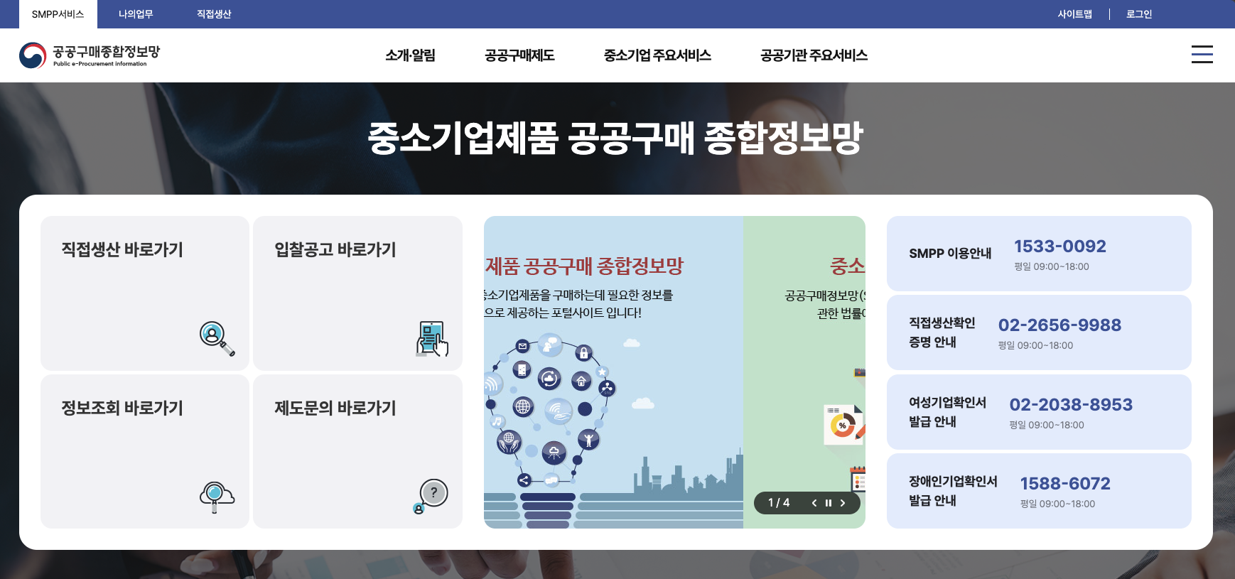 수의계약 가능금액과 서류 및 절차 (착수계, 준공계)