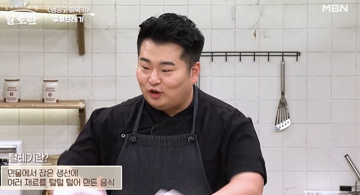 이원일-셰프가-털레기를-설명하는-모습