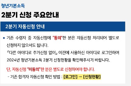 경기도 청년기본소득 신청방법 자격조건 2분기