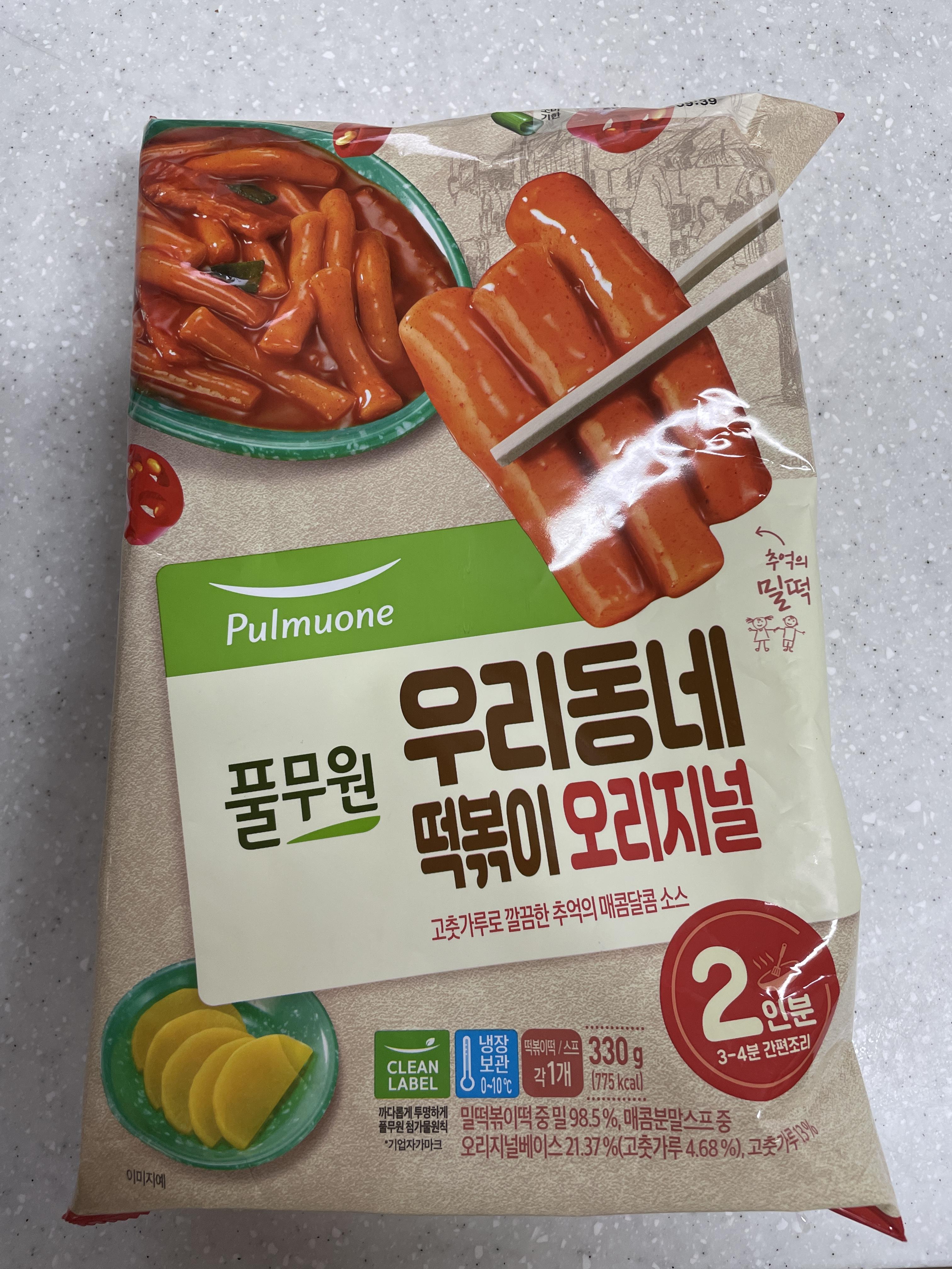 우리동네떡볶이 이미지