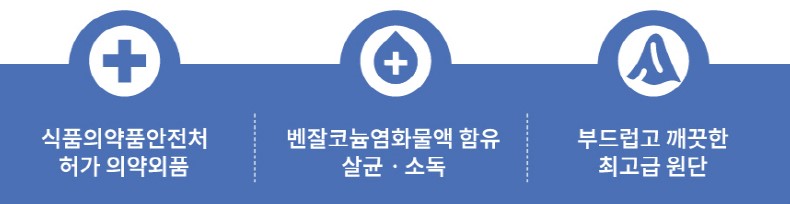 손소독티슈 손소독물티슈