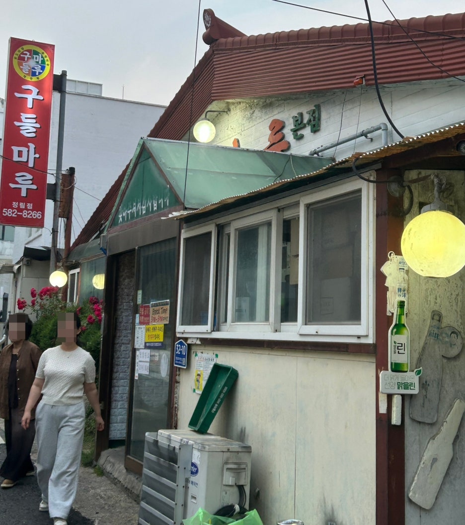 구들마루 이미지
