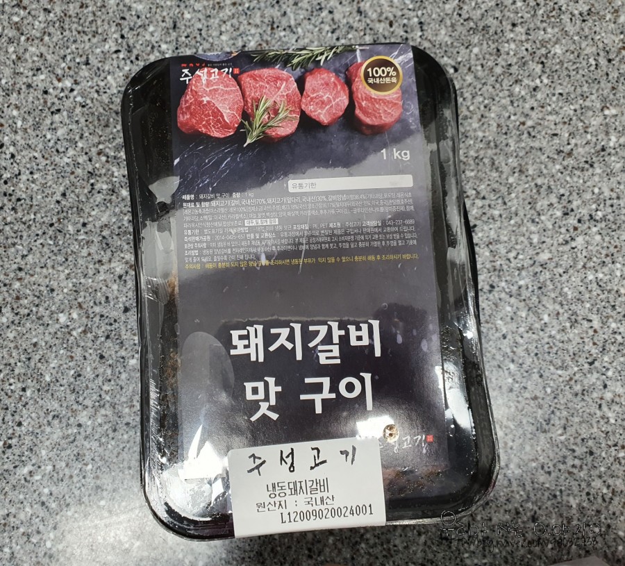 주성 고기 양념 돼지갈비 오늘의 저녁 반찬 15