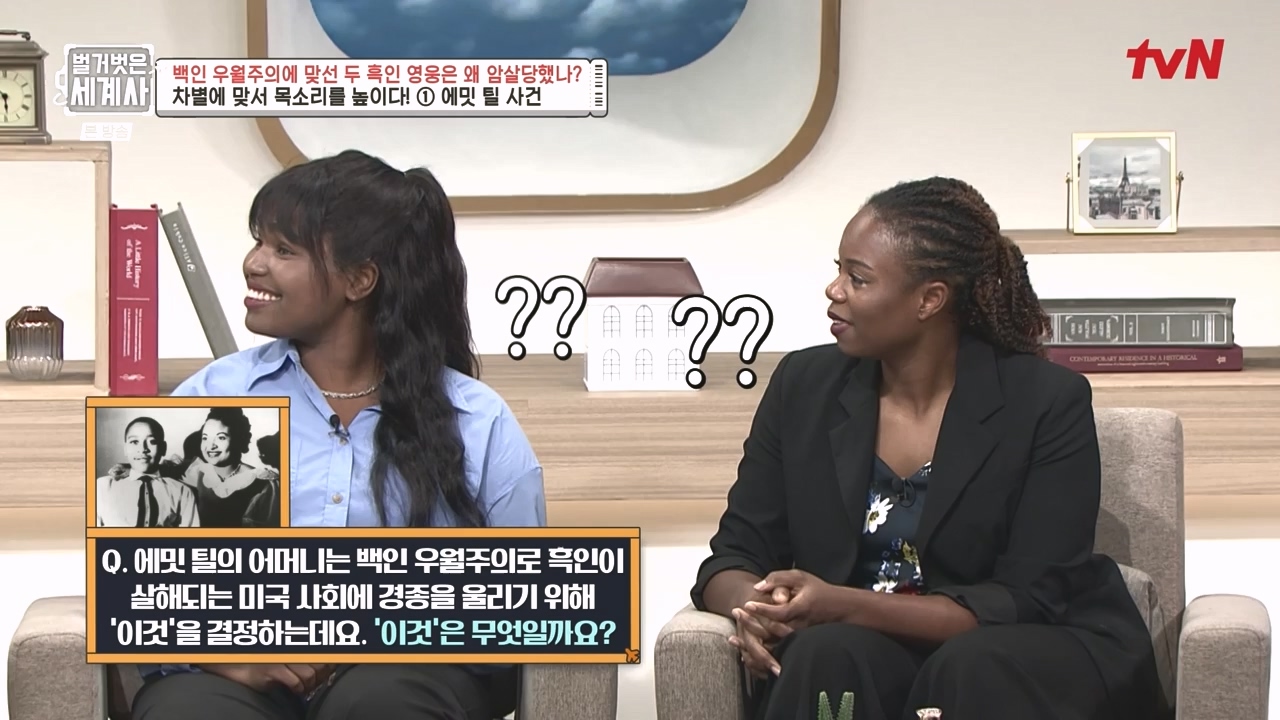 벌거벗은 세계사.E118.230927p-NEXT.mp4_20240507_211735.250.jpg