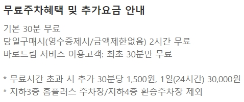 교보문고 일산점 주차, 영업시간, 휴무, 행사, 재고확인 총 정리