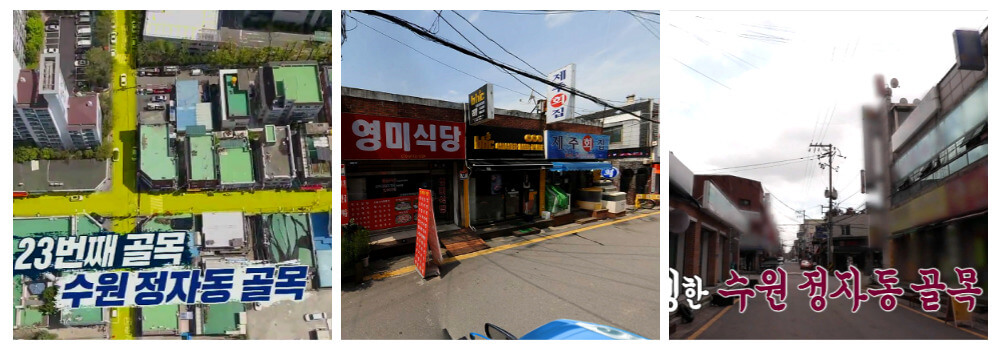 백종원의골목식당-맛집-수원정자동골목