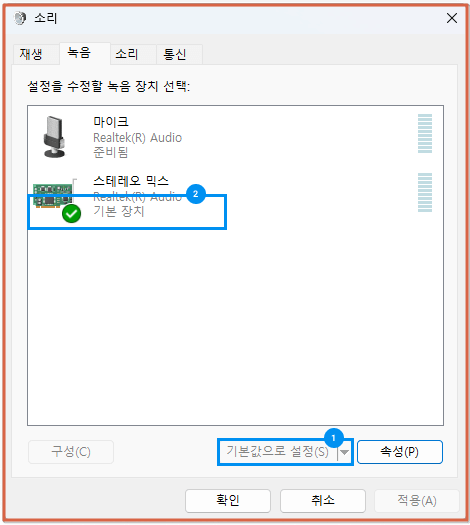 세이케스트(세이라디오) 다운로드 받고 라디오 듣는 방법