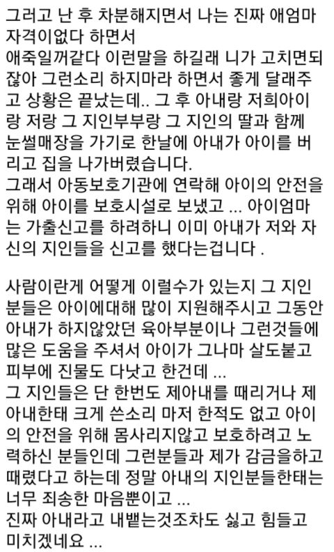 아기 폭행 폭로글5