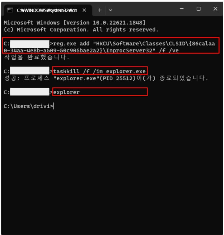 더-많은-옵션-표시-제거-명령어-화면