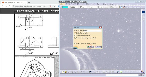  Catia Tutorial 2. 컴파스를 이용하여 파트 완성하기