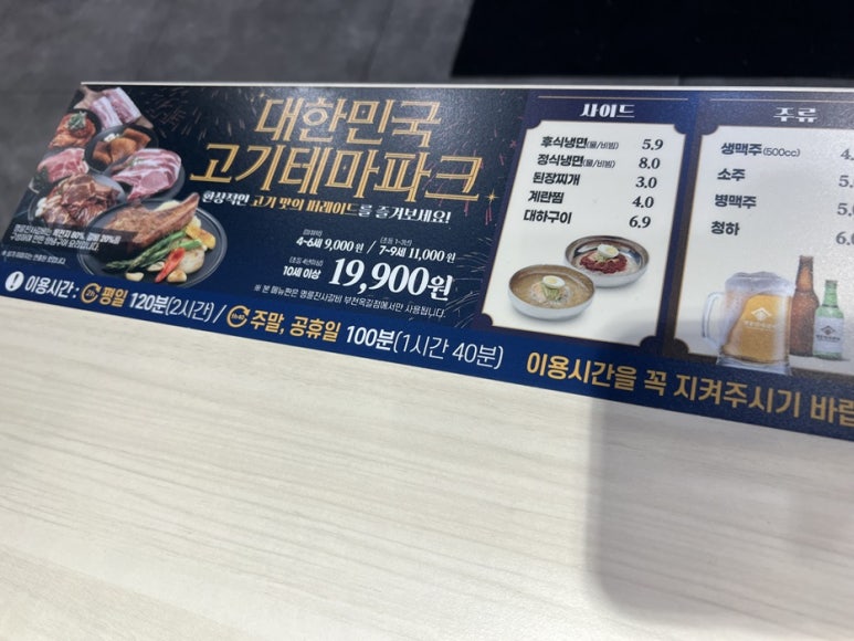 명륜진사갈비부천 이미지