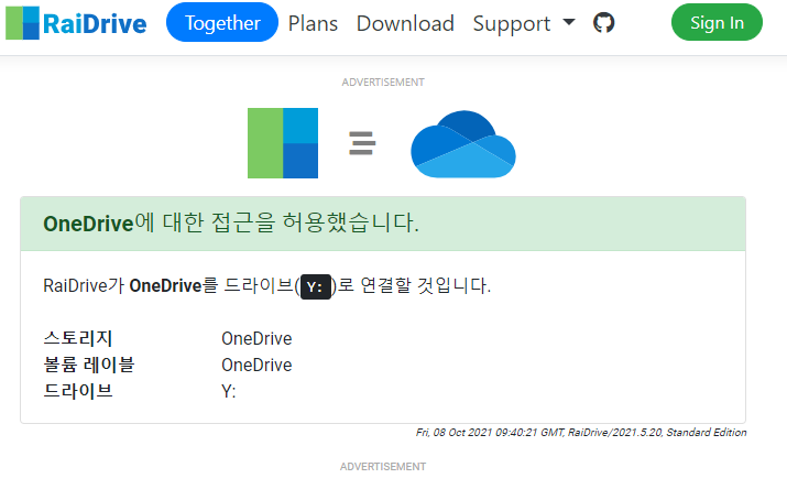 OneDrive에 대한 접근을 허용했습니다.