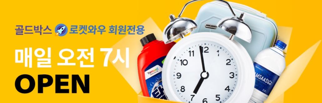  내가 쿠팡을 쓰는 이유(최저가, 할인, 로켓배송 등)