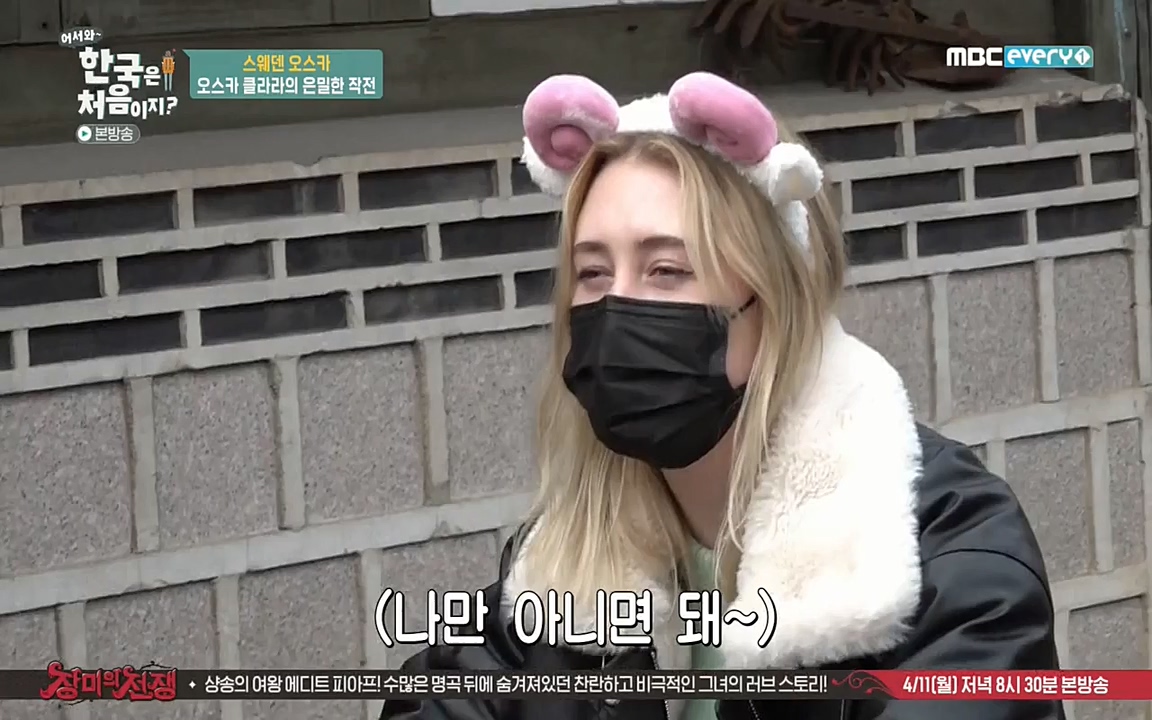 어서와 한국은 처음이지 시즌2.E205.220408p-NEXT.mp4_20220408_181121.902.jpg
