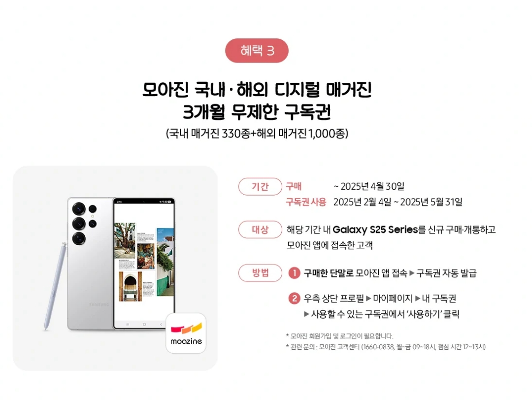 갤럭시 S25 엣지 출고가 및 통신사별 사전예약 혜택