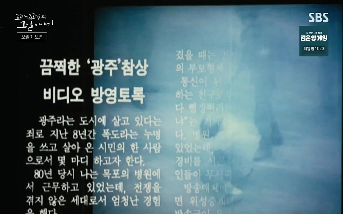 5.18 특집 꼬리에 꼬리를 무는 그날 이야기.E29.220520p-NEXT.mp4_20220520_214701.005.jpg