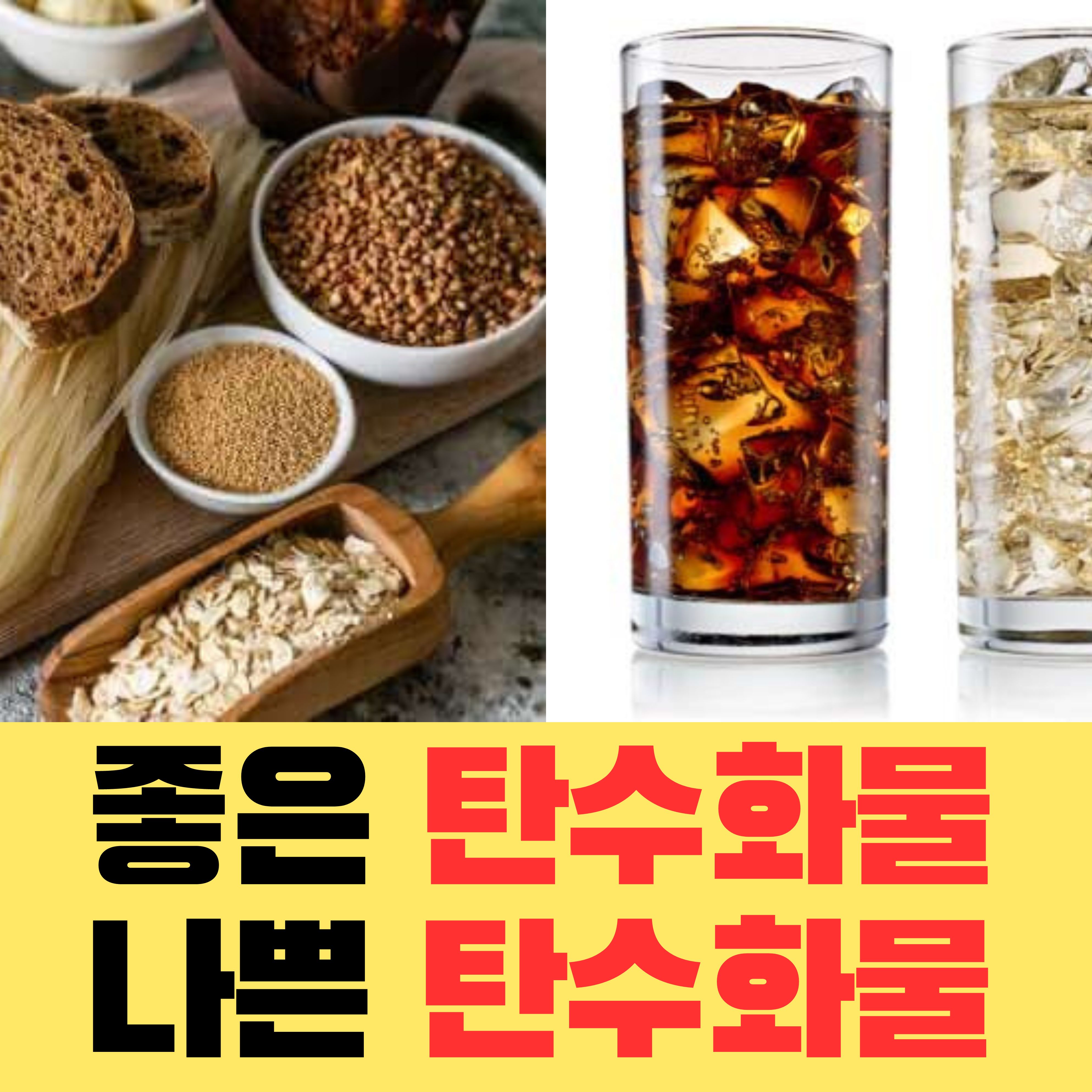  최악의 탄수화물 다이어트