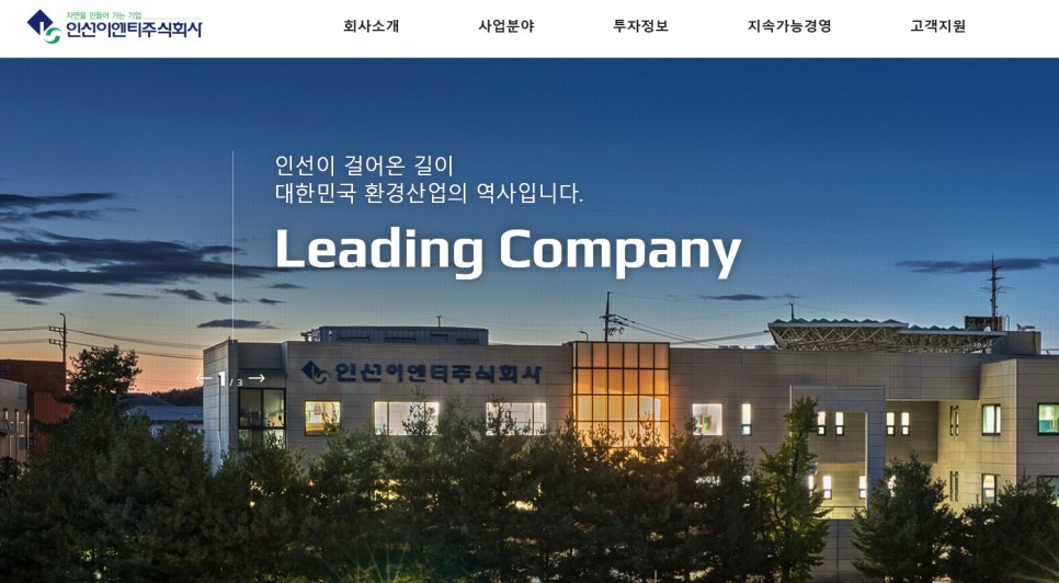 폐기물 관련주 분석 제넨바이오 주가 인선이엔티 11