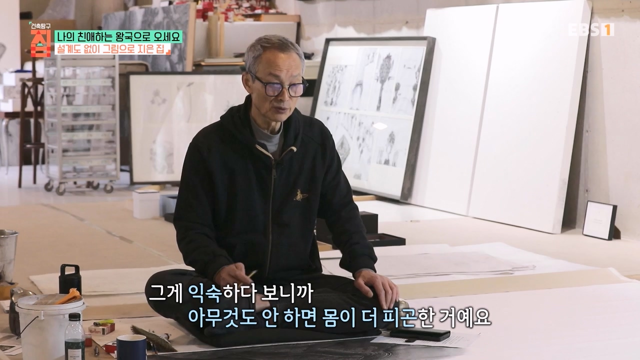 TV - 전 국민의 평생학교 EBS나의 친애하는 왕국으로 오세요.mp4_20240117_195035.758.jpg