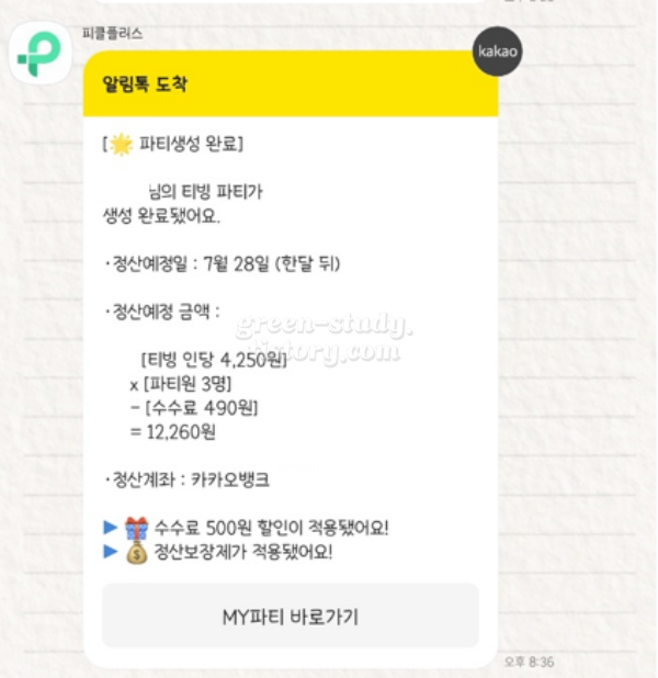 피클플러스_1.webp