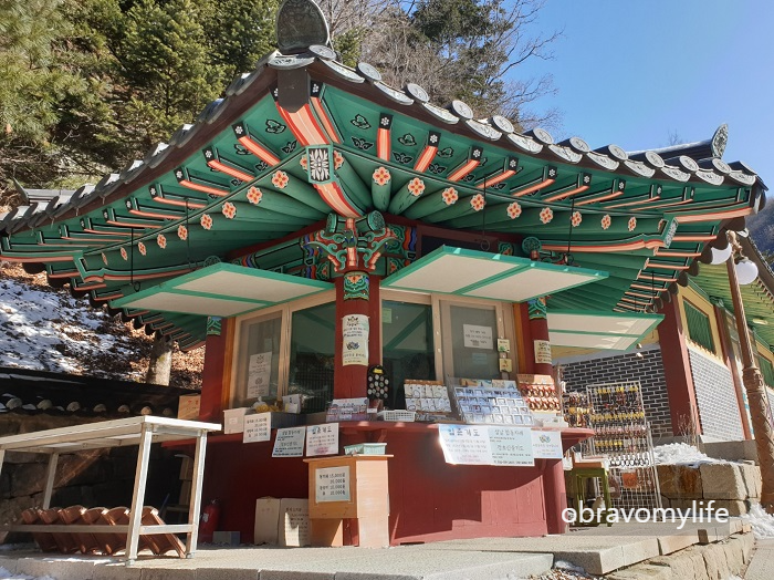 기념품판매점