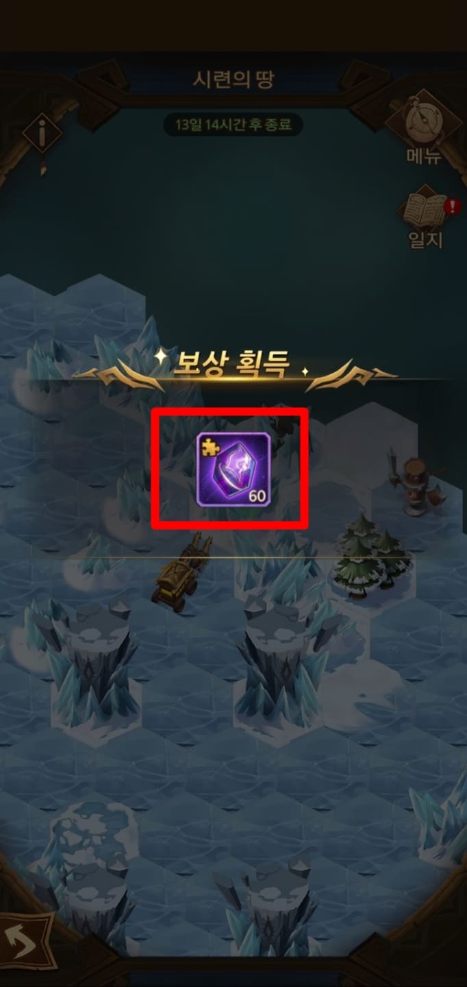 AFK아레나 포상금 시련 아인즈 울 고운 공략