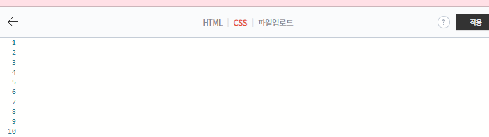 CSS 화면
