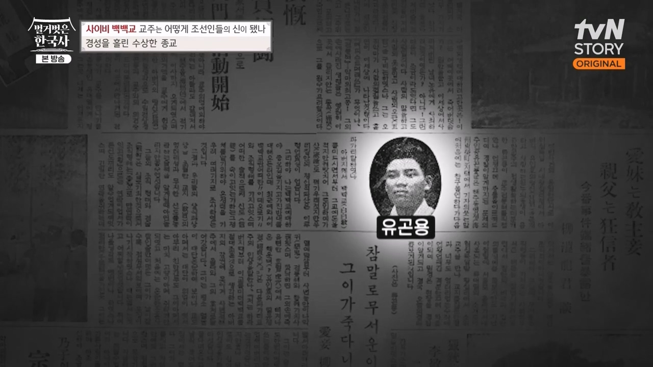 벌거벗은 한국사.E55.230511p-NEXT.mp4_20231008_181455.799.jpg