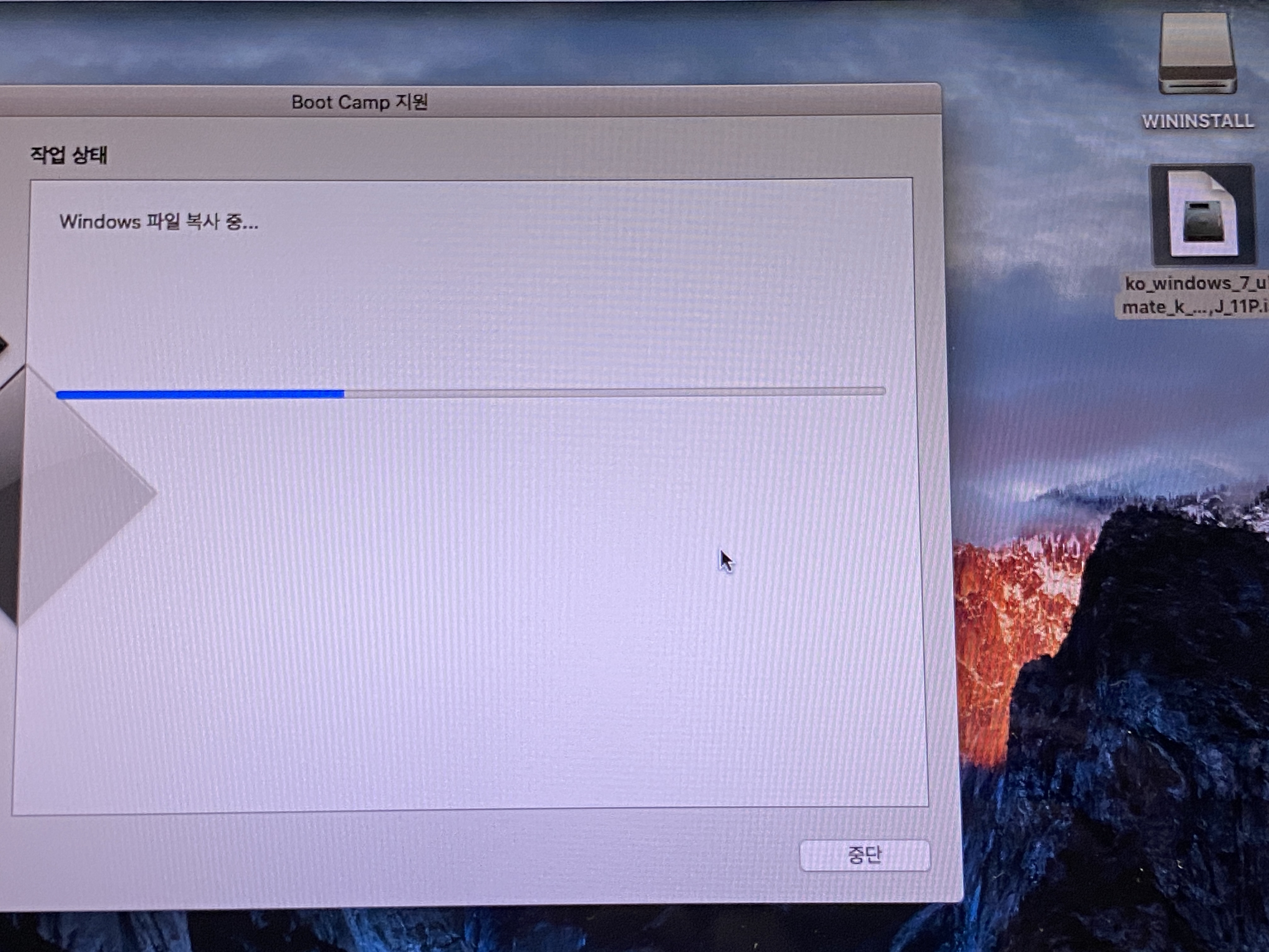 windows 파일 복사 중