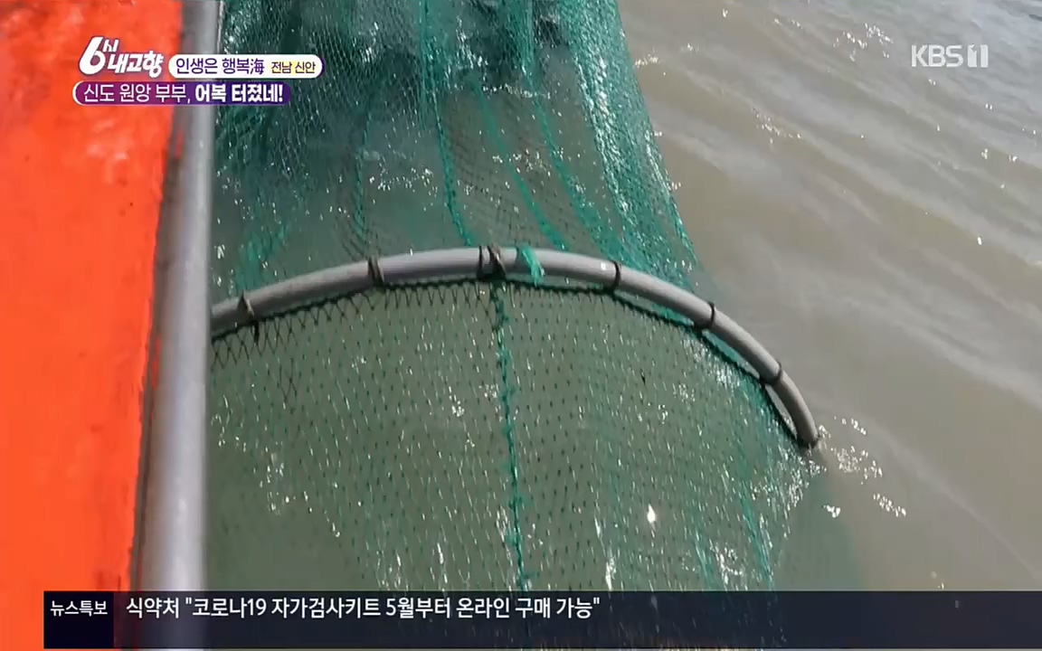 6시 내고향.E7518.220426p.H264-F1RST.mp4_20220504_192821.526.jpg