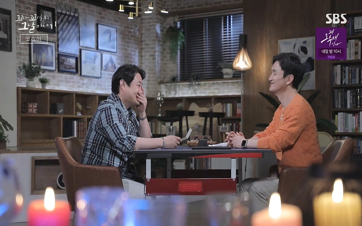 꼬리에 꼬리를 무는 그날 이야기.E30.220603p-NEXT.mp4_20220603_213901.186.jpg