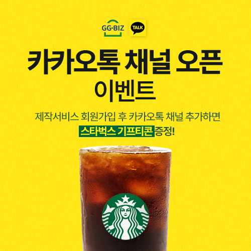 주식회사 비즈채널 이미지