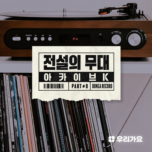  장필순 나의 외로움이 널 부를 때 듣기/가사/앨범/유튜브/뮤비/반복재생/작곡작사