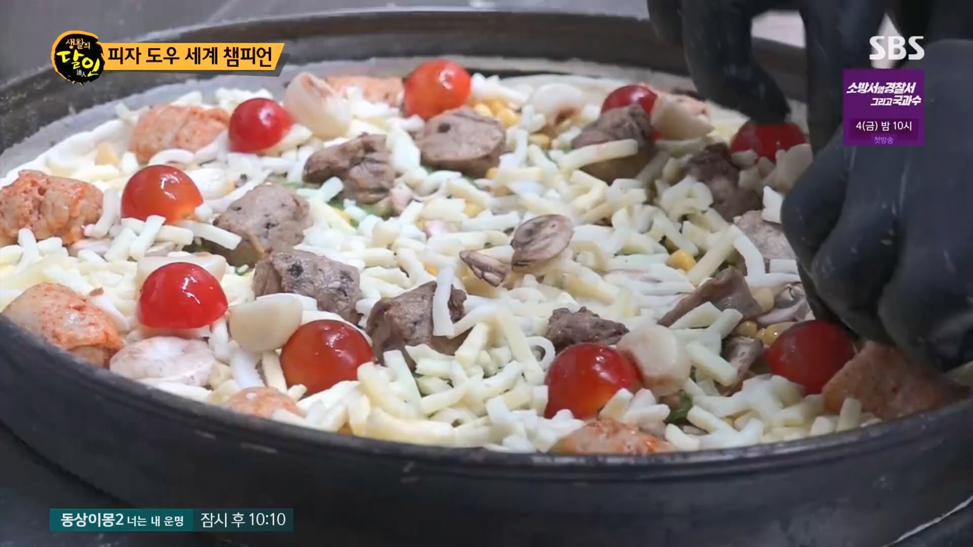 생활의 달인.E898.230724p.H264-F1RST.mp4_20230726_204539.348.jpg