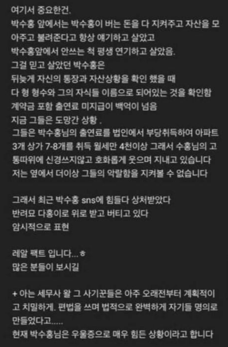 폭로글2