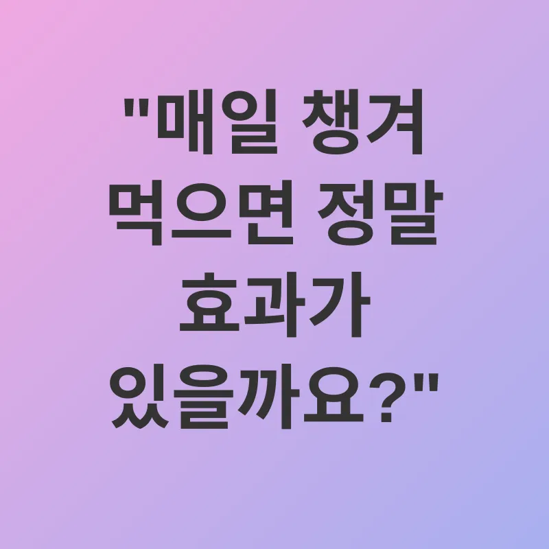 항산화 식품_3